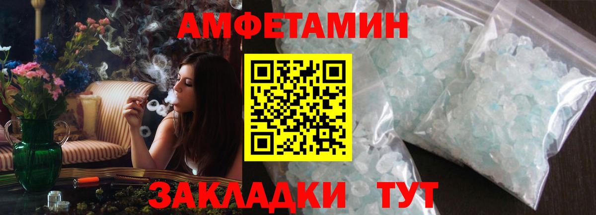 АМФЕТАМИН VHQ Моздок