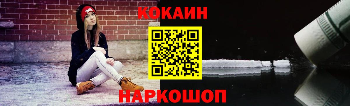 Cocaine VHQ Моздок