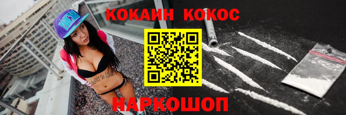 КОКАИН  Cocaine Fish Scale  Вход с VPN  Кокаин FishScale  Моздок 