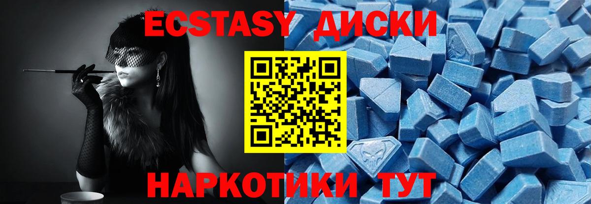Экстази VHQ  ЭКСТАЗИ Punisher  Ecstasy  Моздок  Вход с VPN 