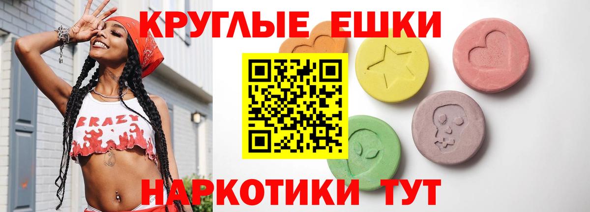 ЭКСТАЗИ таблы  hydra ТОР  ЭКСТАЗИ  Моздок  Экстази 280мг 