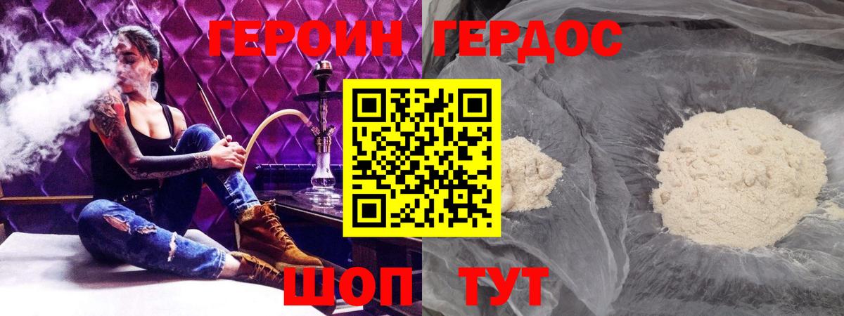 Героин афганец  ГЕРОИН  Моздок 