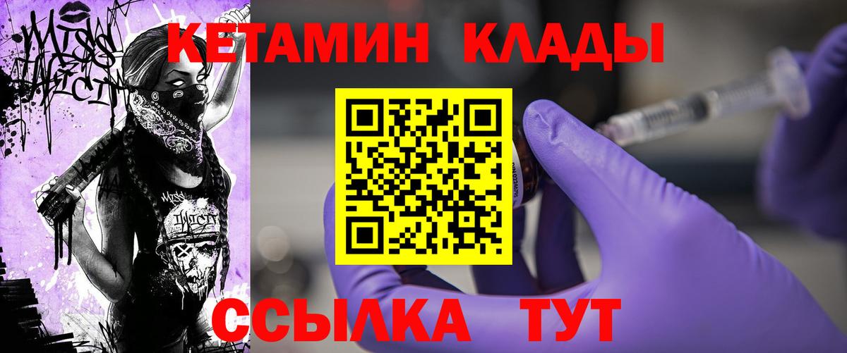 сайты даркнета состав  Моздок  Кетамин VHQ 