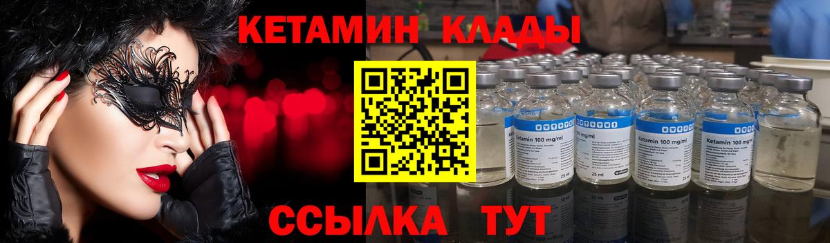 даркнет телеграм  Вход с VPN  Моздок  КЕТАМИН ketamine 
