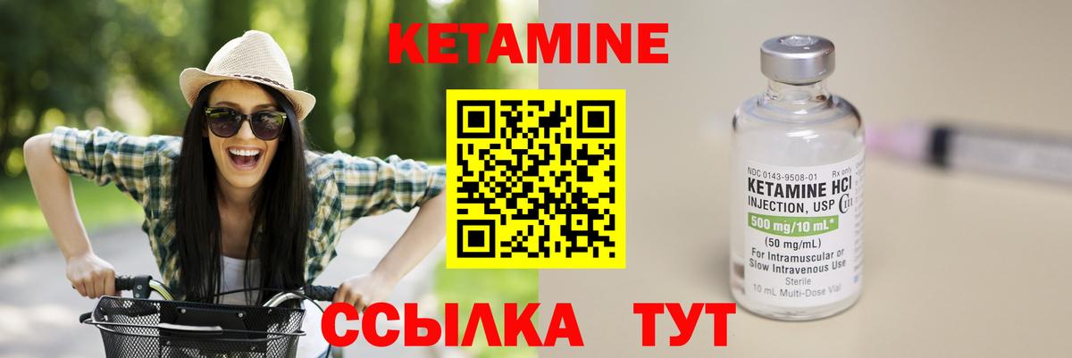 Кетамин ketamine Моздок