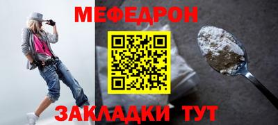 мефедрон мука Донецк