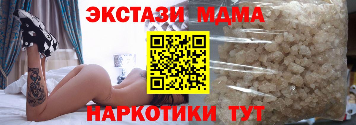 MDMA кристаллы  Вход с VPN  МДМА  МДМА кристаллы  Моздок 