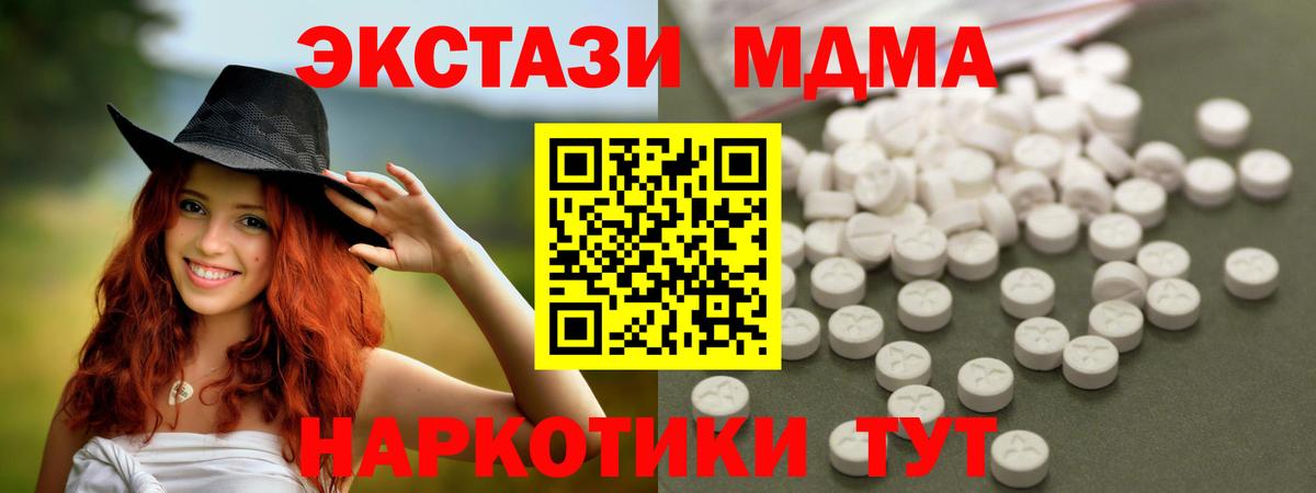 MDMA crystal Моздок