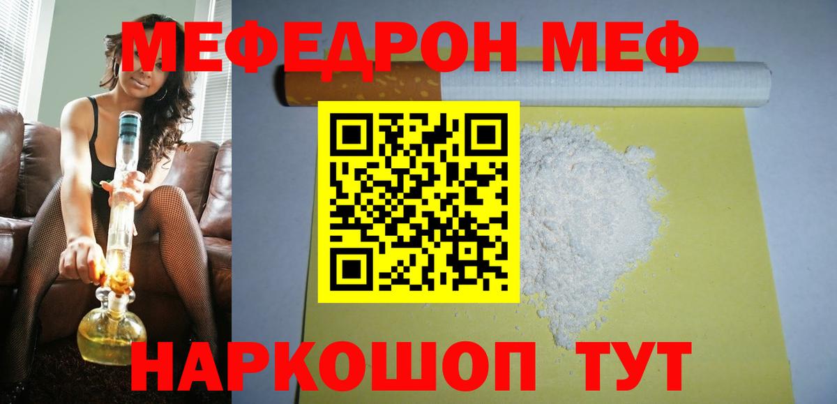 Моздок  Меф 4 MMC  МЕФ mephedrone  mega ONION  Вход с VPN  МЯУ-МЯУ 
