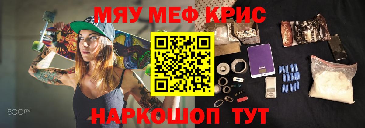 Мефедрон  Моздок