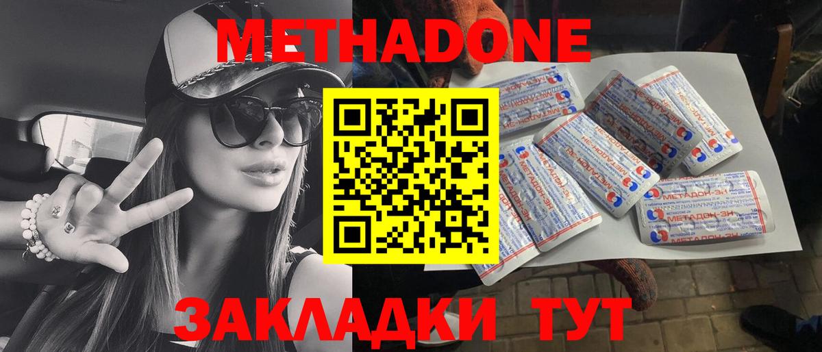 МЕТАДОН белоснежный Моздок