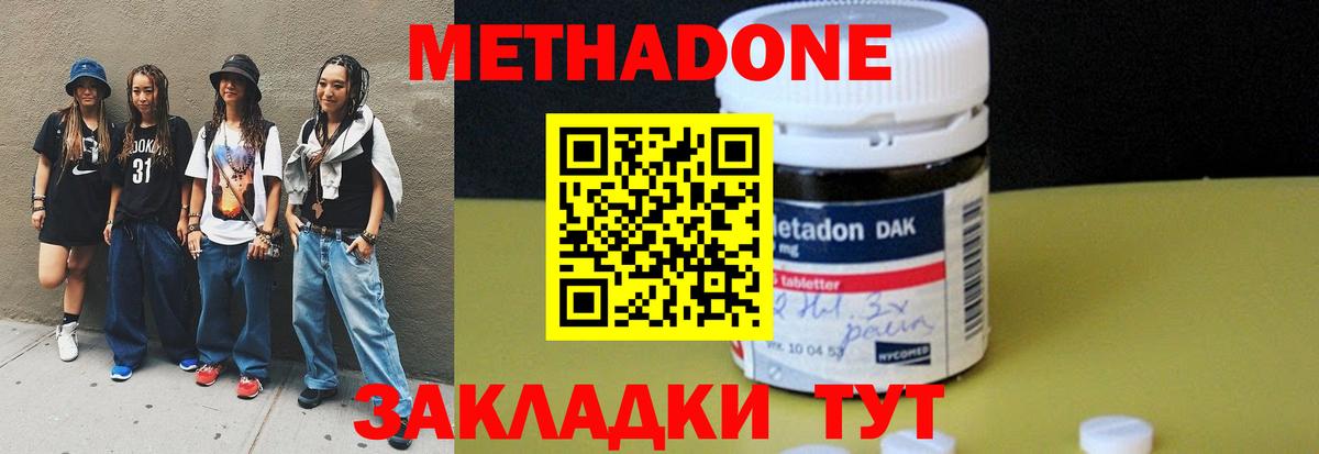 Моздок  Метадон белоснежный  Вход с VPN 