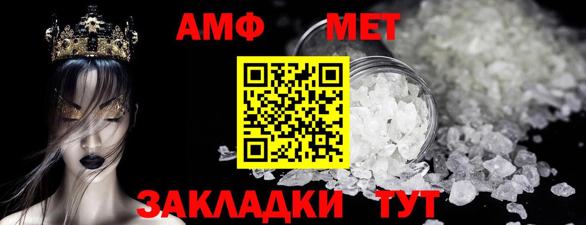 МЕТАМФЕТАМИН винт Моздок