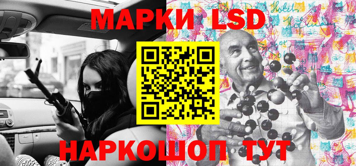 Марки 25I-NBOMe 1500мкг  Вход с VPN  Марки N-bome  Моздок 
