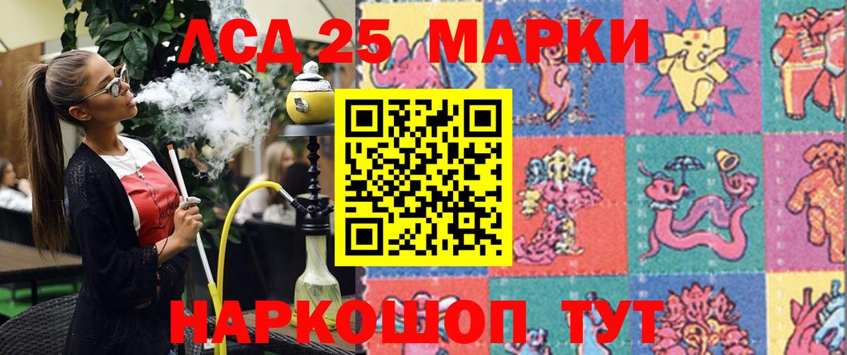 Марки NBOMe 1,5мг Моздок