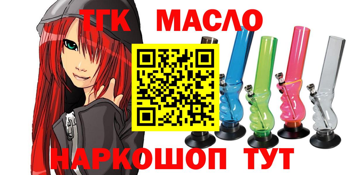Дистиллят ТГК вейп с тгк Моздок